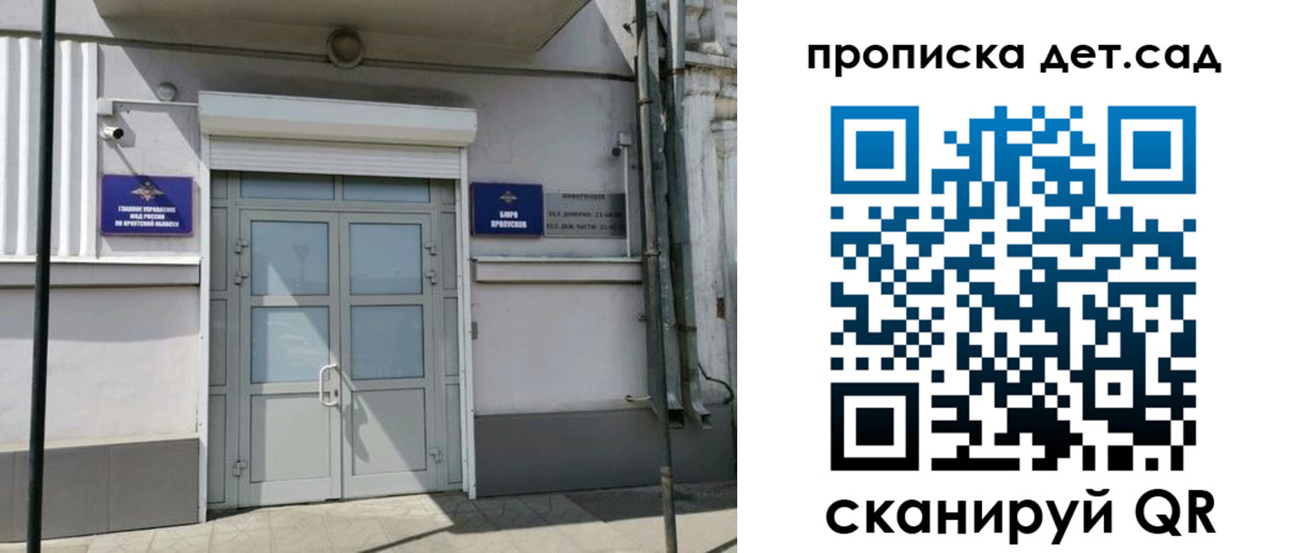 прописка от собственника в Дмитрове