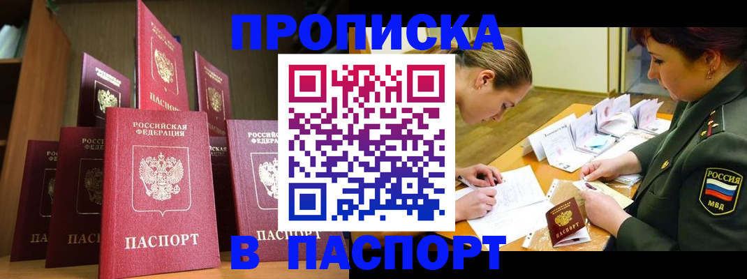 временная регистрация 2025 в Дмитрове