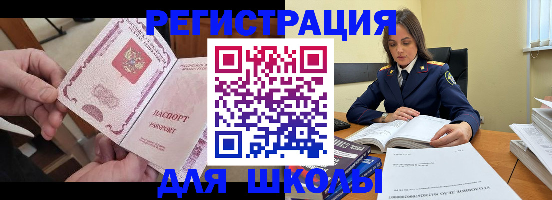 прописка штамп в Дмитрове