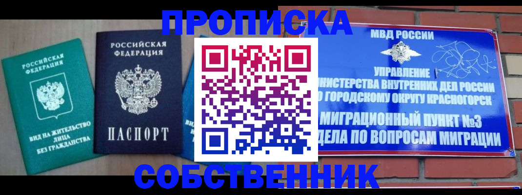 временная регистрация адрес в Дмитрове